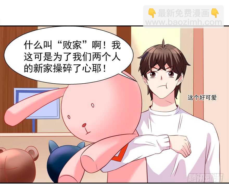 两个人的爱巢(1/2)-第41话