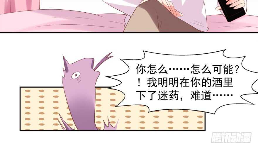 有奸情-第43话