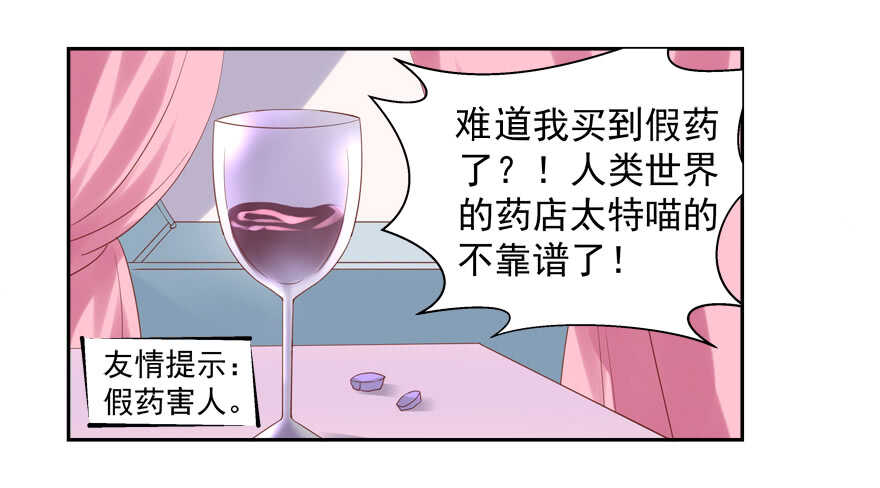 有奸情-第43话