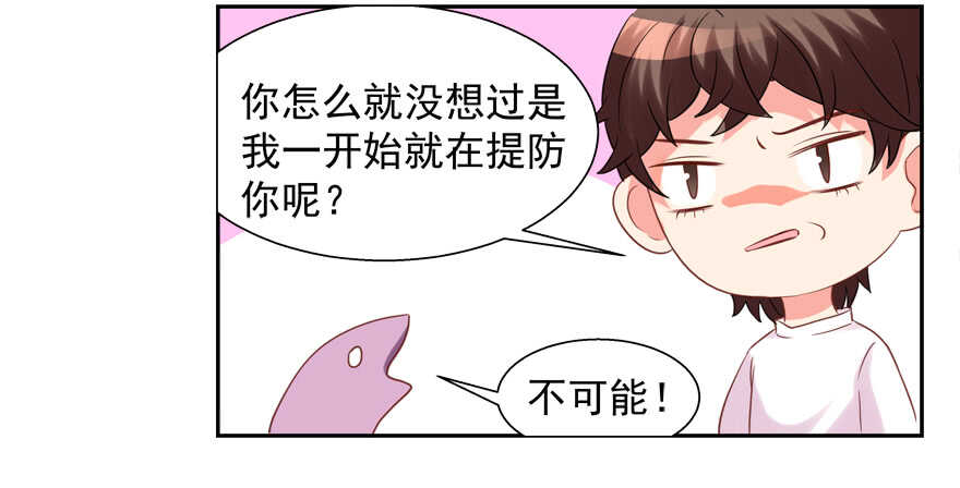 有奸情-第43话