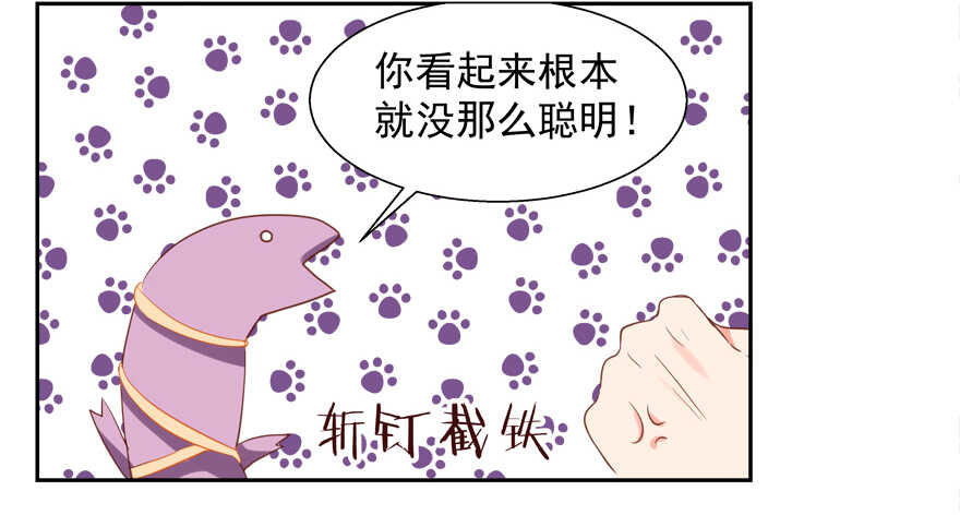 有奸情-第43话
