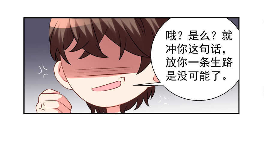 有奸情-第43话