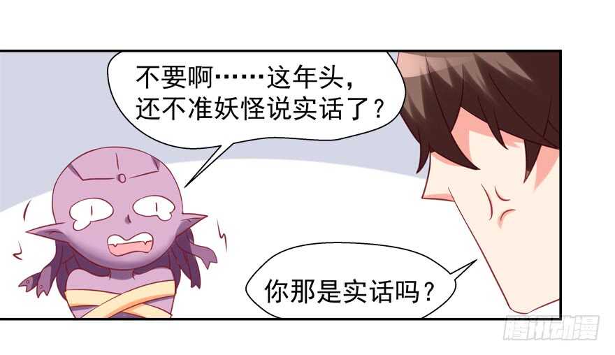 有奸情-第43话