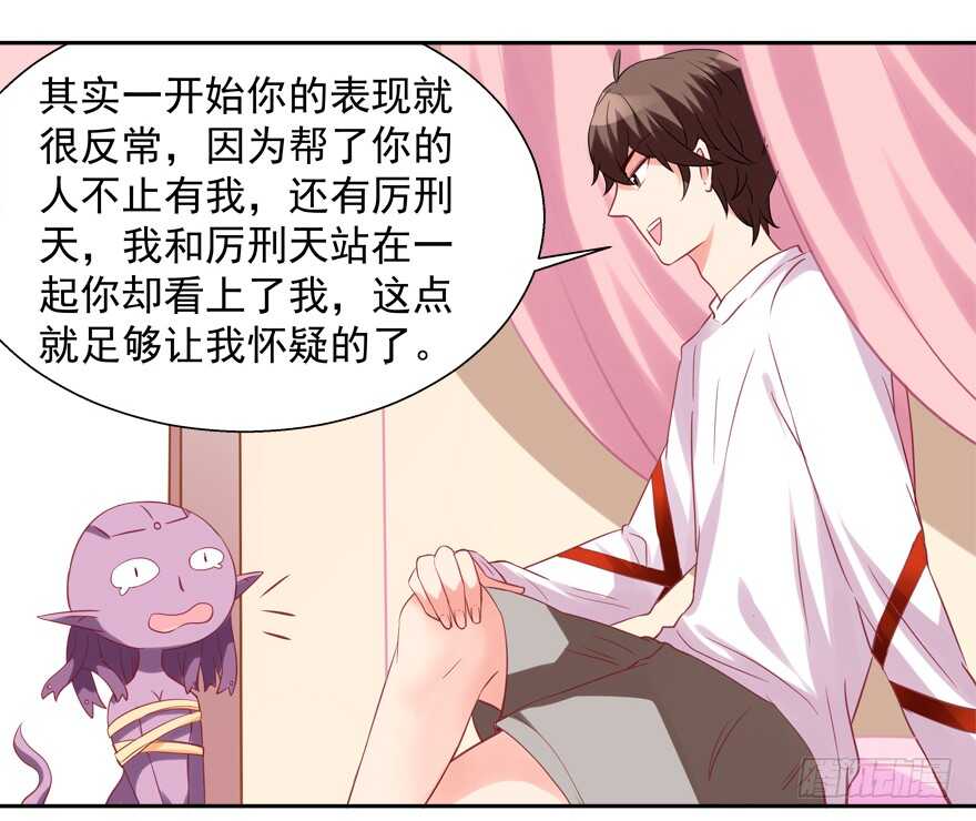 有奸情-第43话