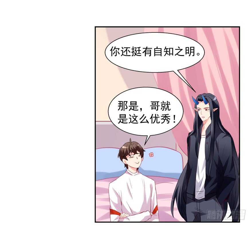 有奸情-第43话