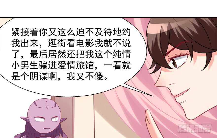 有奸情-第43话