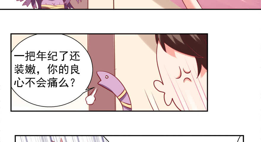 有奸情-第43话