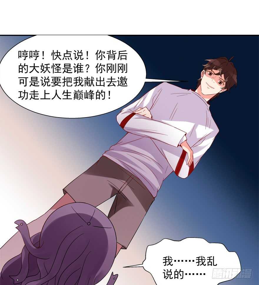 有奸情-第43话