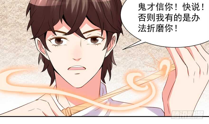 有奸情-第43话