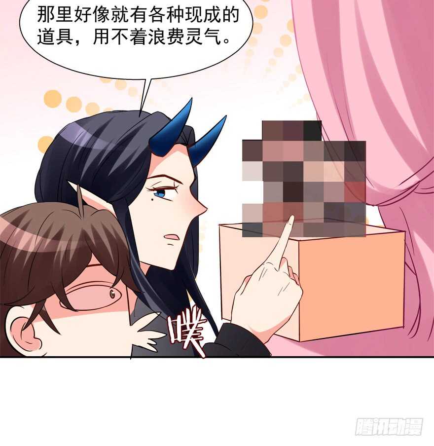 有奸情-第43话