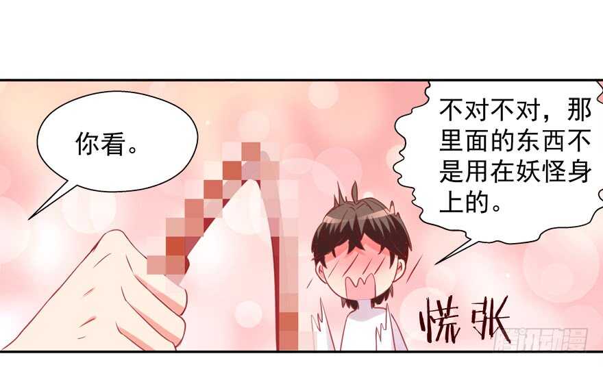 有奸情-第43话