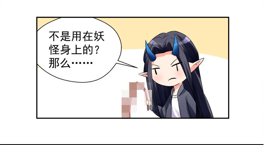 有奸情-第43话