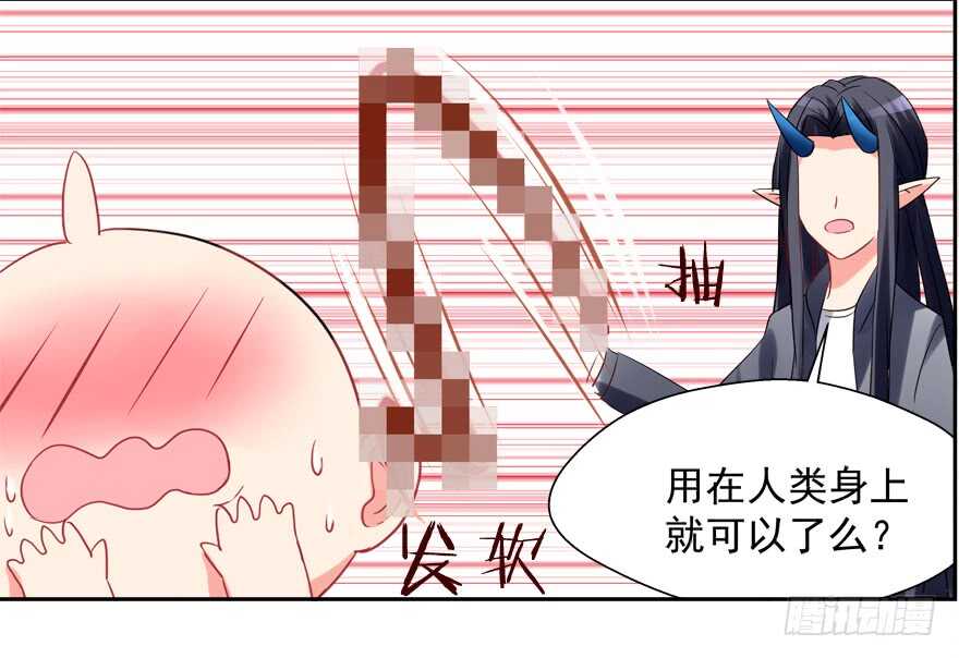 有奸情-第43话