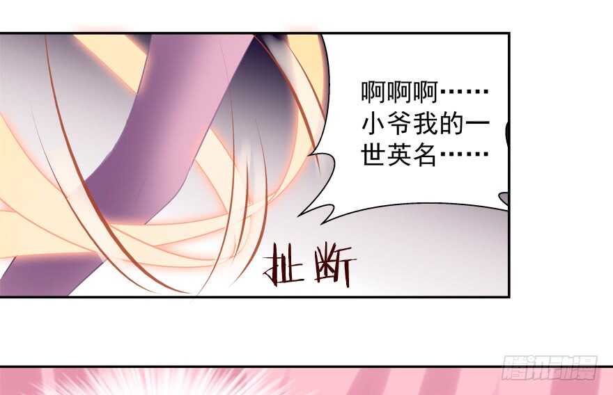 有奸情-第43话