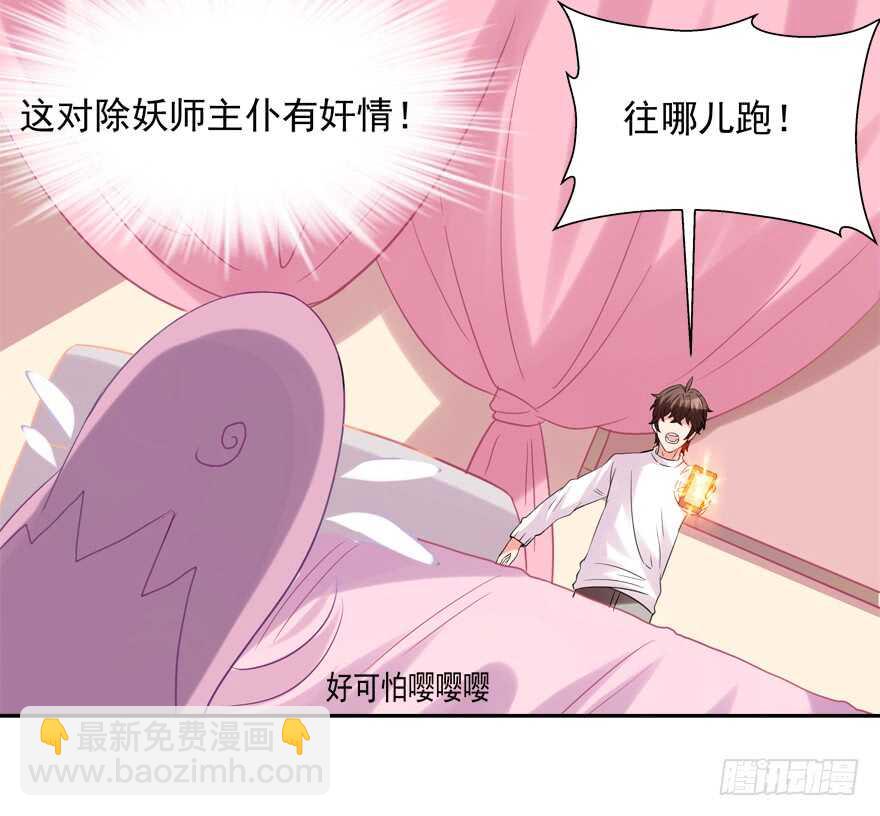 有奸情-第43话