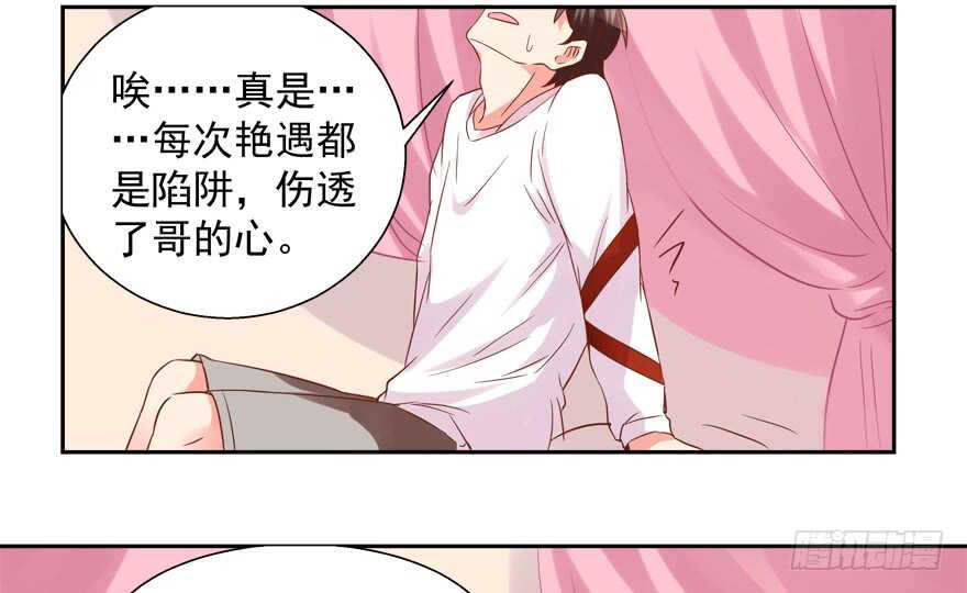 有奸情-第43话