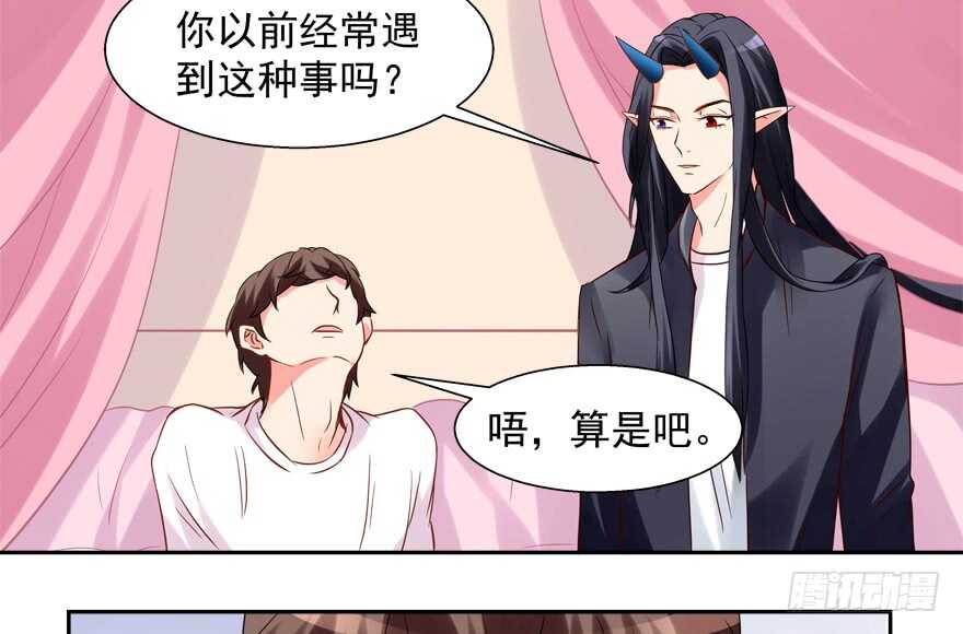 有奸情-第43话