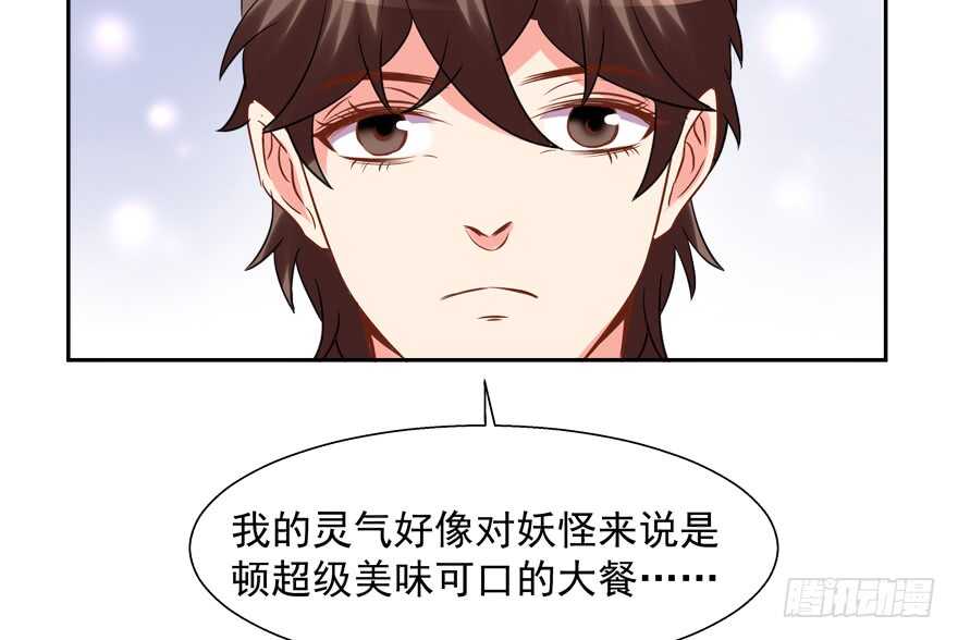 有奸情-第43话