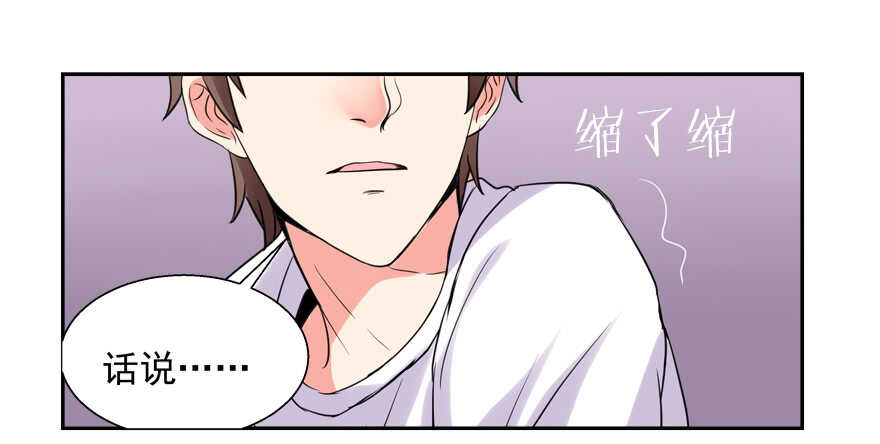 有奸情-第43话