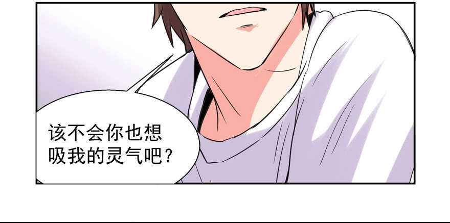 有奸情-第43话
