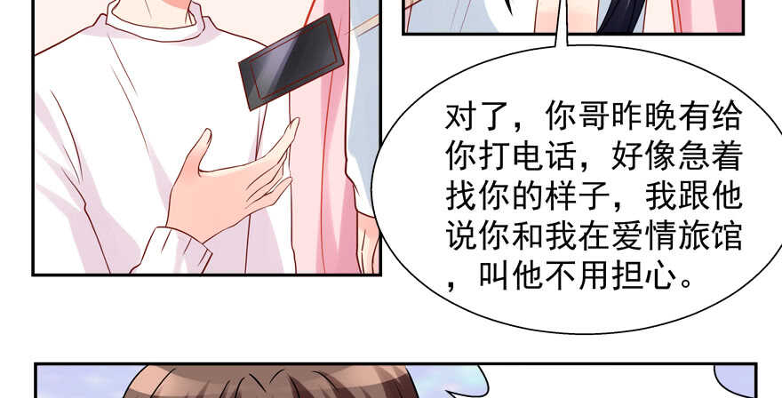 新姿势-第45话