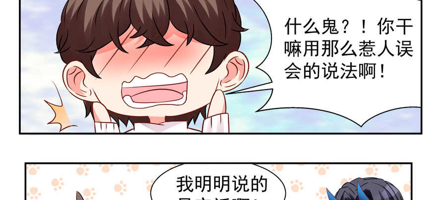 新姿势-第45话