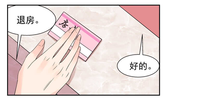 新姿势-第45话