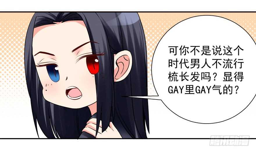 新姿势-第45话