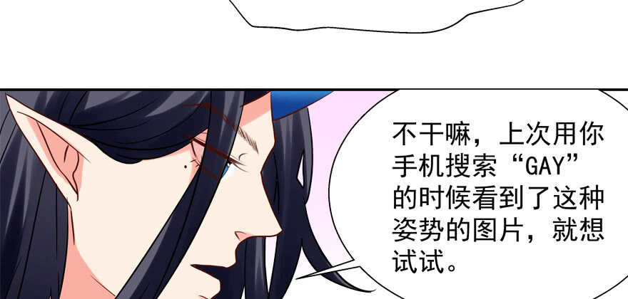 新姿势-第45话