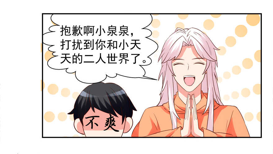 新姿势-第45话