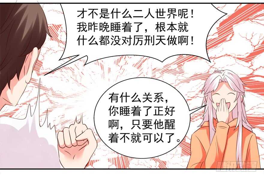 新姿势-第45话