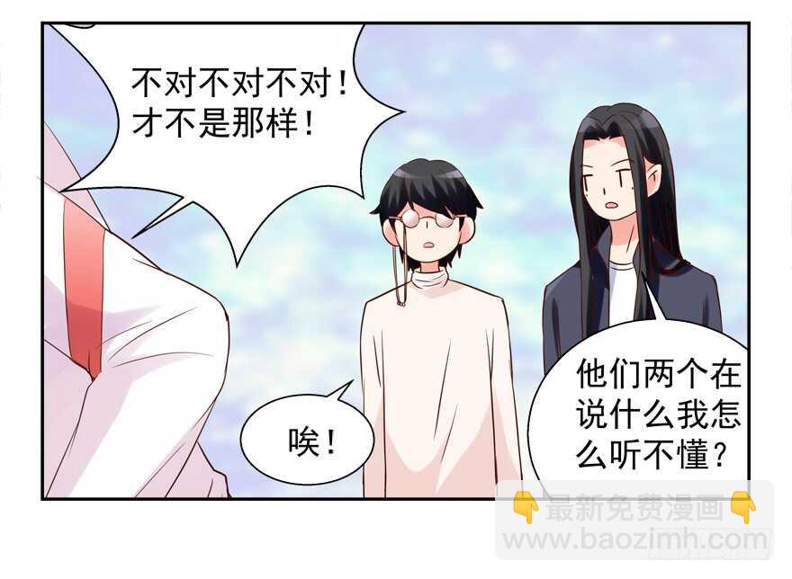 新姿势-第45话