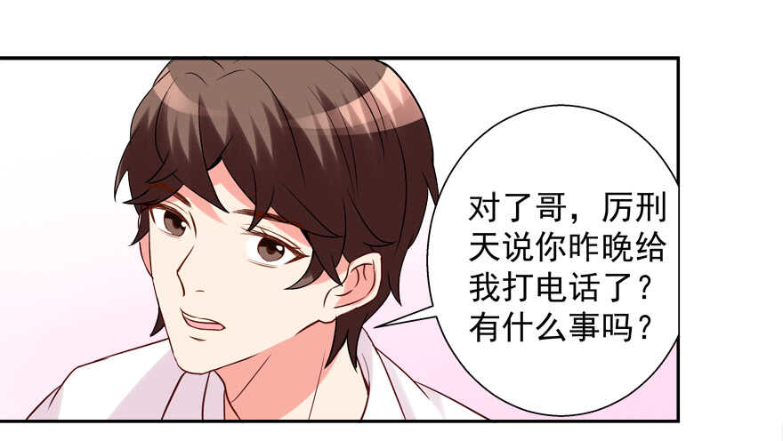 新姿势-第45话