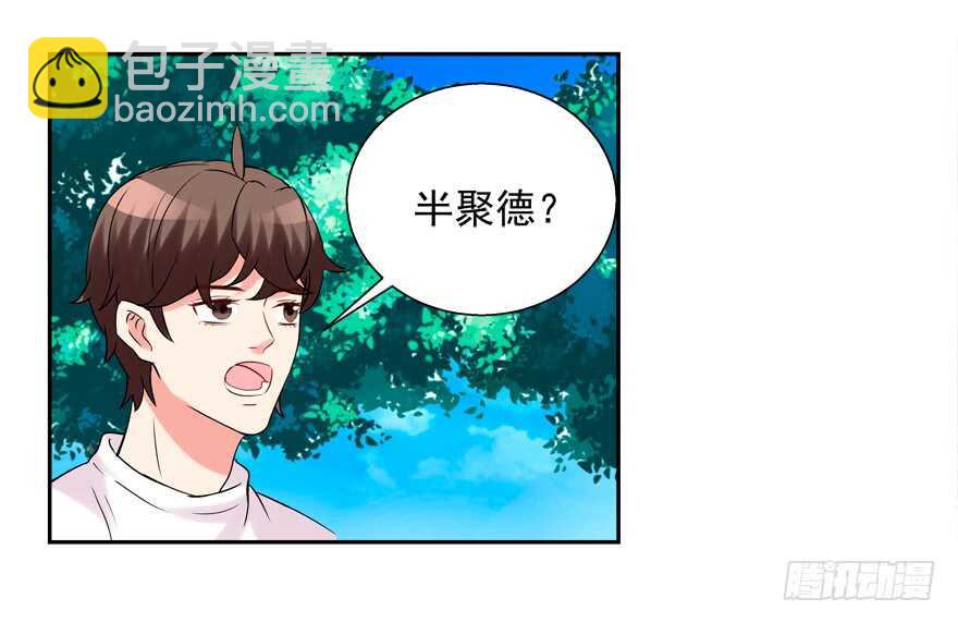 新姿势-第45话