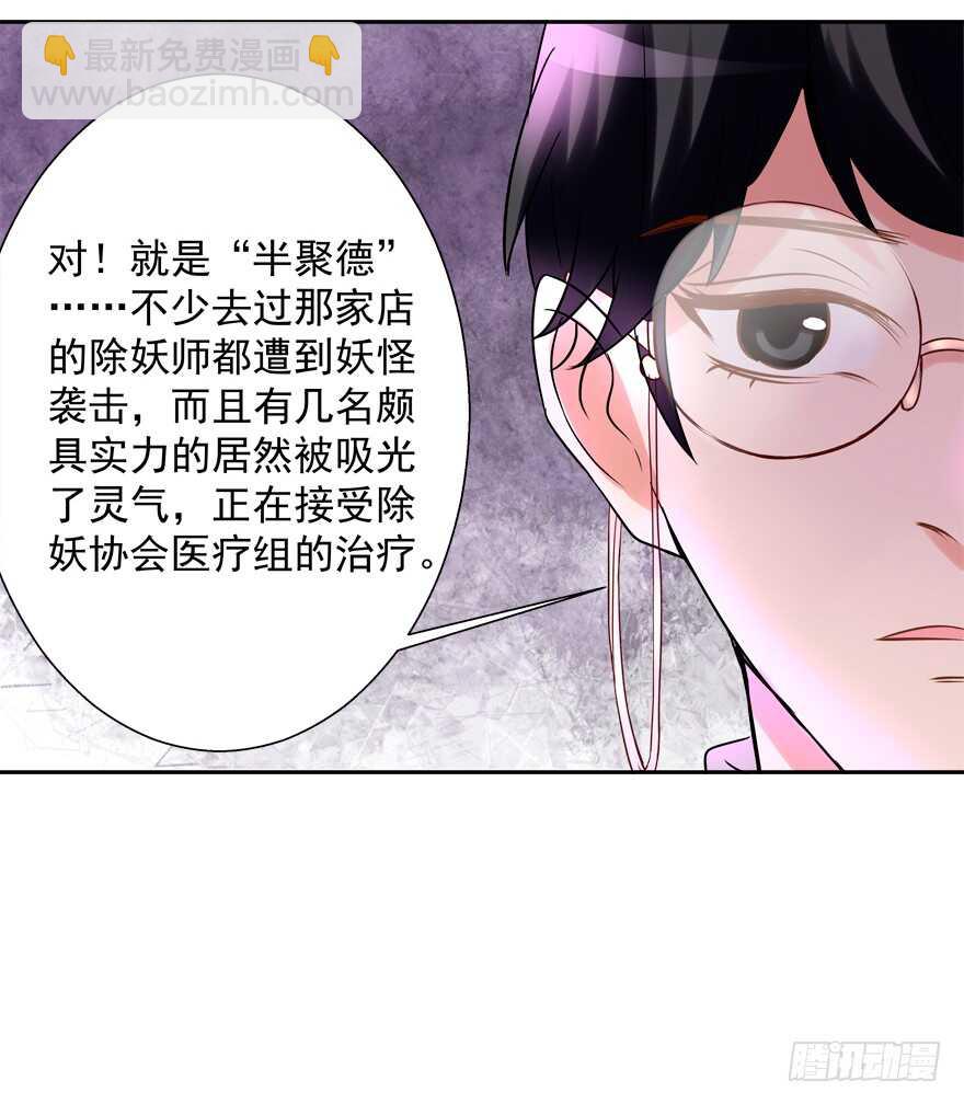 新姿势-第45话