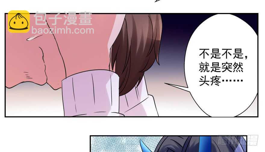 新姿势-第45话