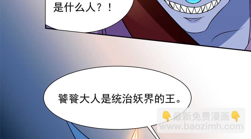 投怀送抱(1/2)-第47话