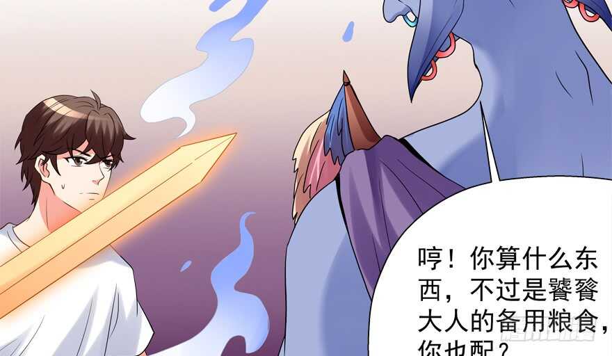 投怀送抱(1/2)-第47话