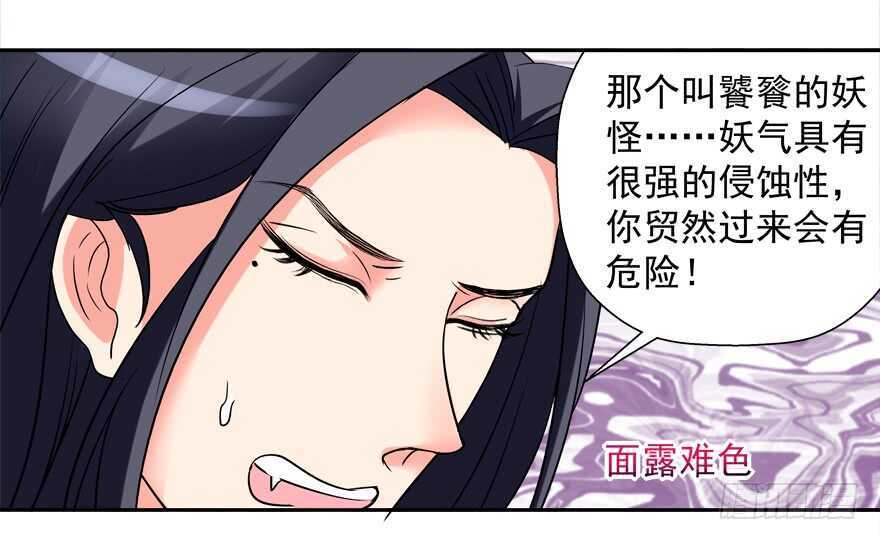 要死一起死-第49话