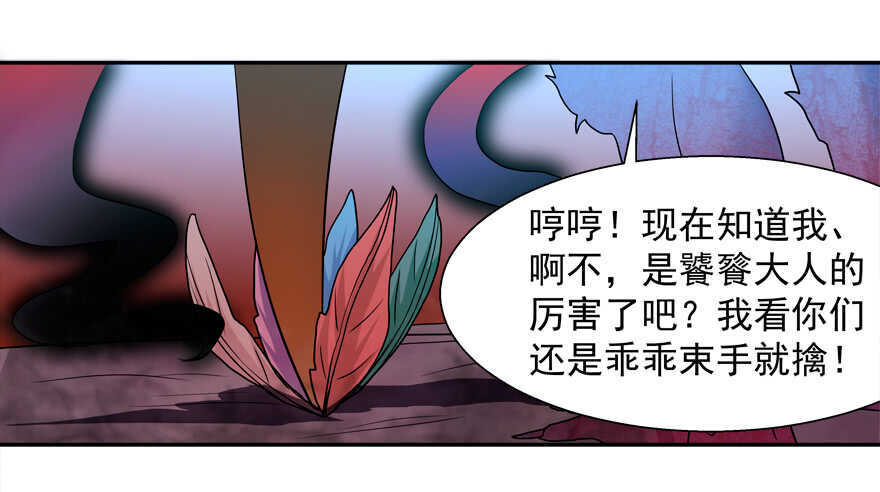 要死一起死-第49话