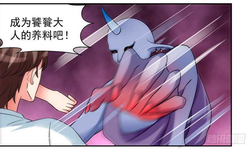 要死一起死-第49话