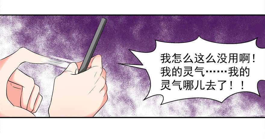 要死一起死-第49话