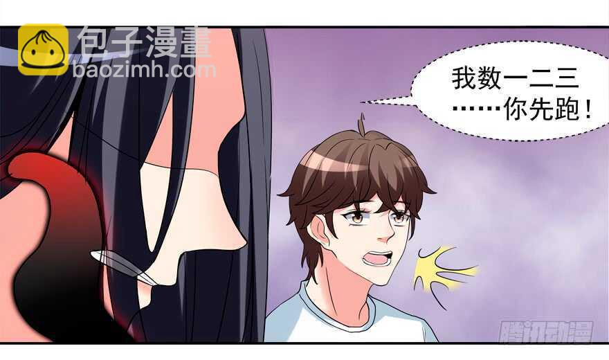 要死一起死-第49话