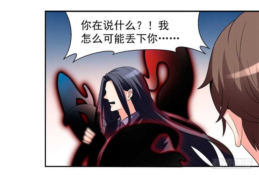要死一起死-第49话
