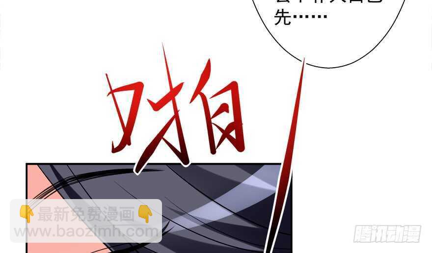 要死一起死-第49话