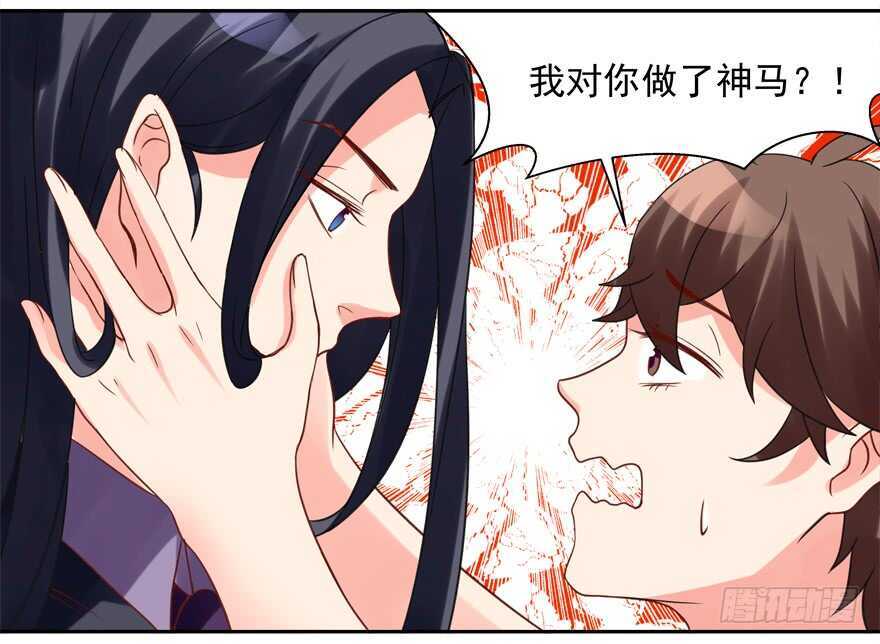 我也是个有媳妇的人啦-第51话