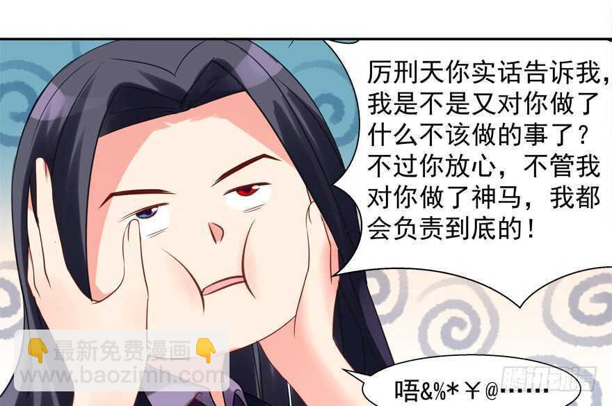 我也是个有媳妇的人啦-第51话