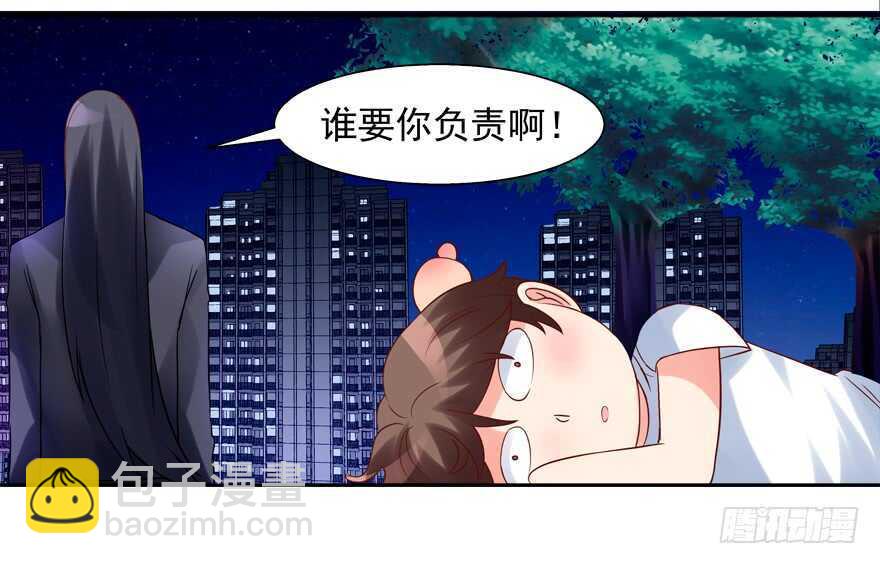 我也是个有媳妇的人啦-第51话