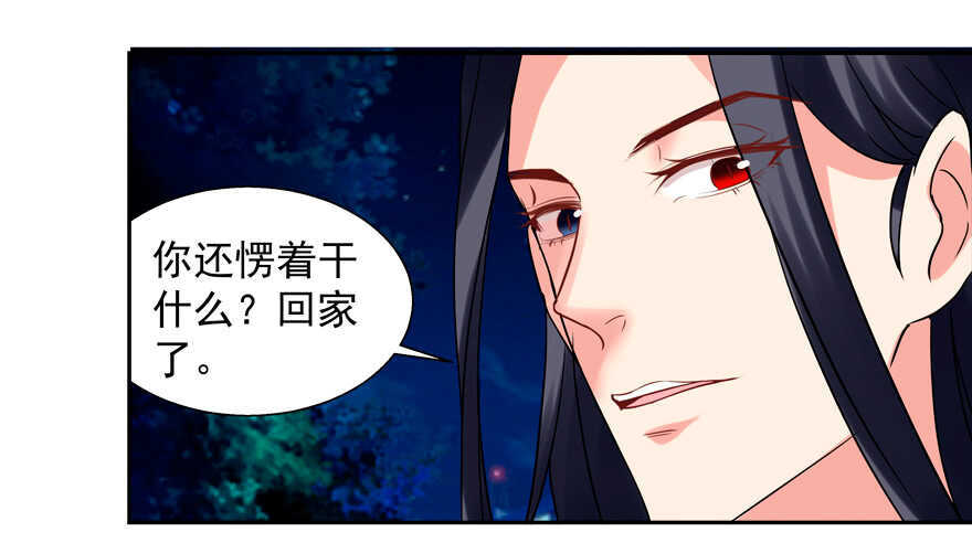 我也是个有媳妇的人啦-第51话