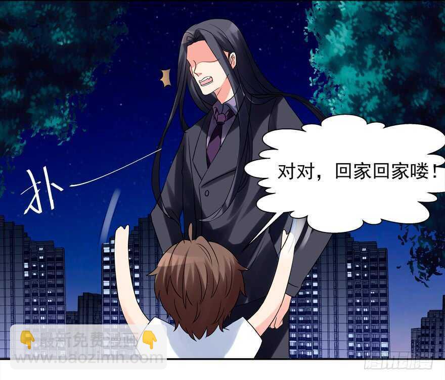 我也是个有媳妇的人啦-第51话